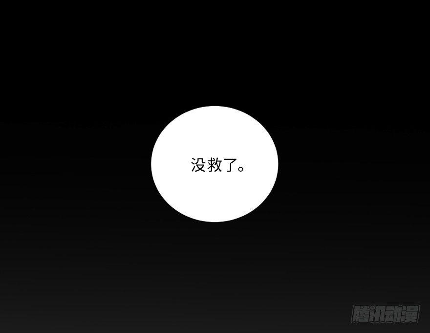 蠢动-第46话