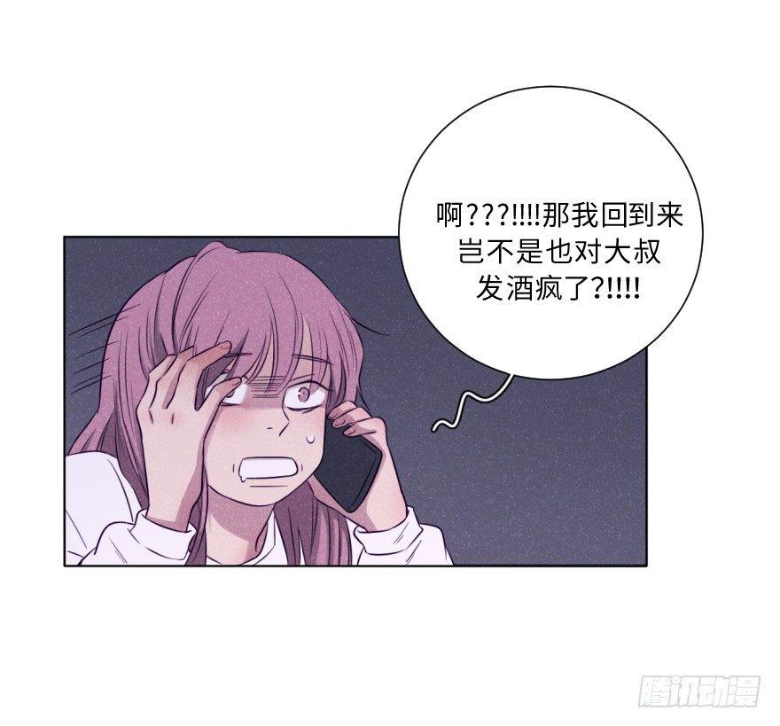 蠢动-第46话