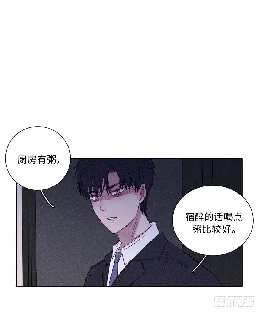 蠢动-第46话
