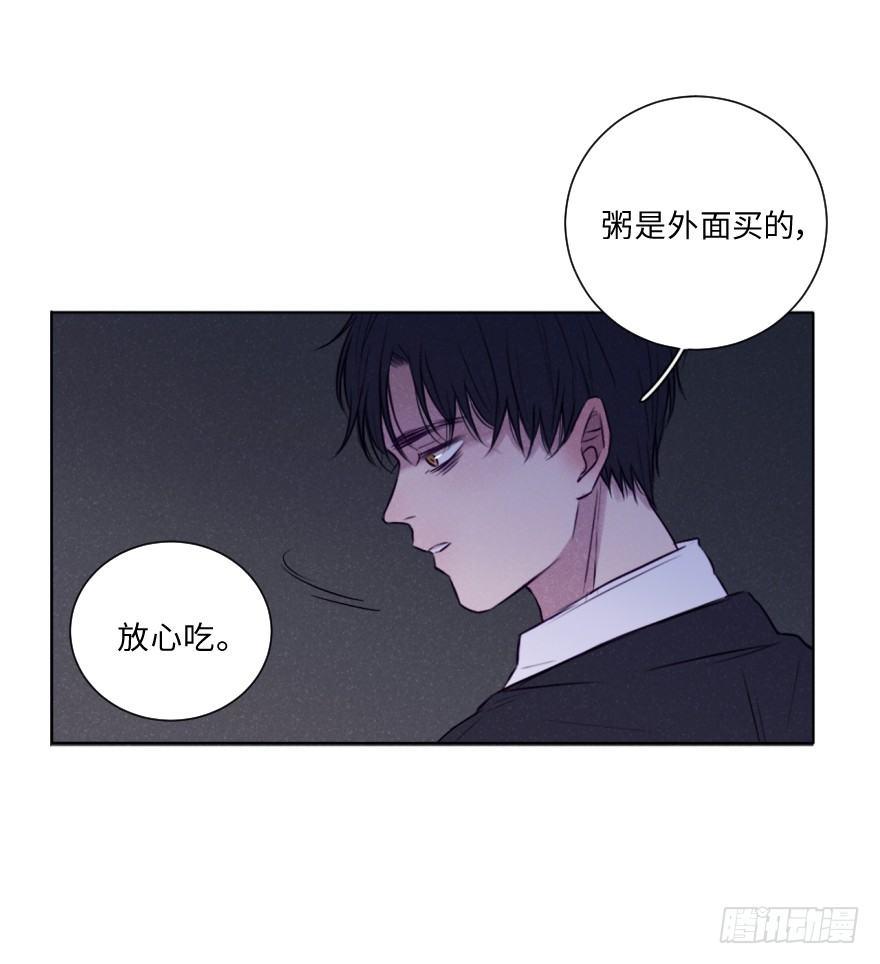 蠢动-第46话