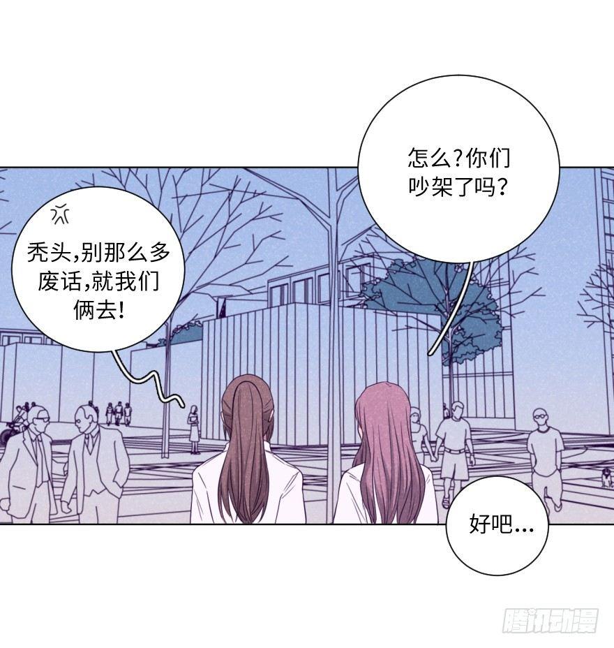 疏远-第48话