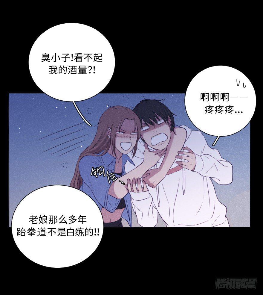疏远-第48话