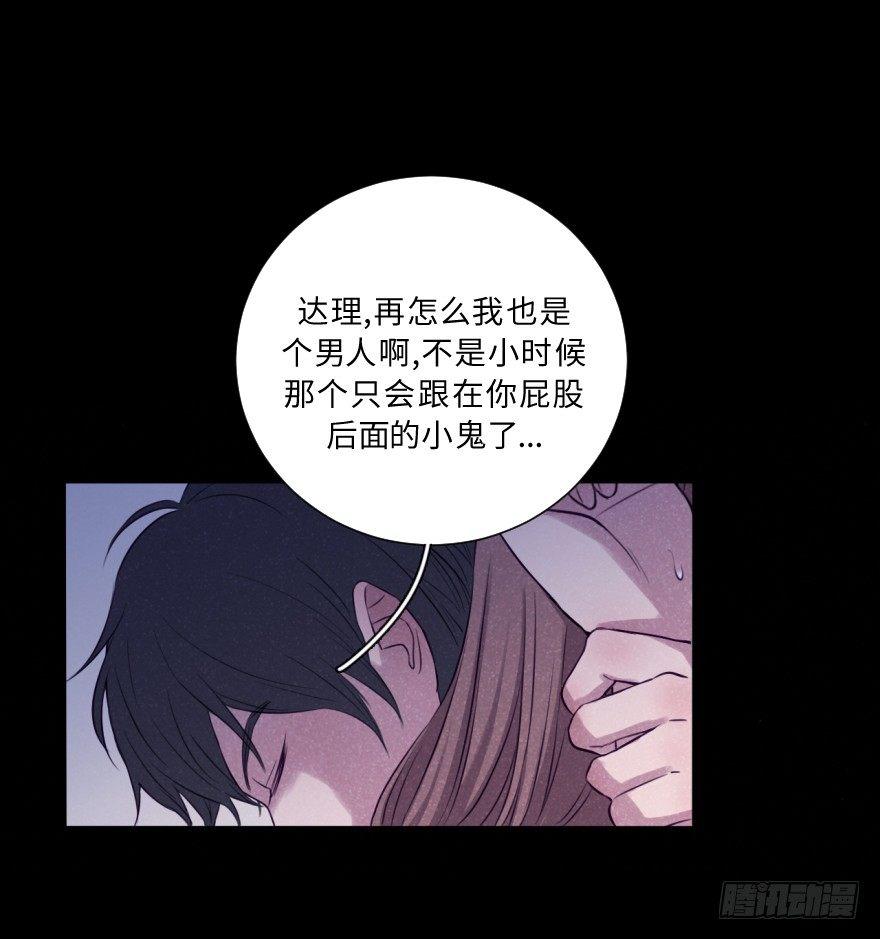 疏远-第48话