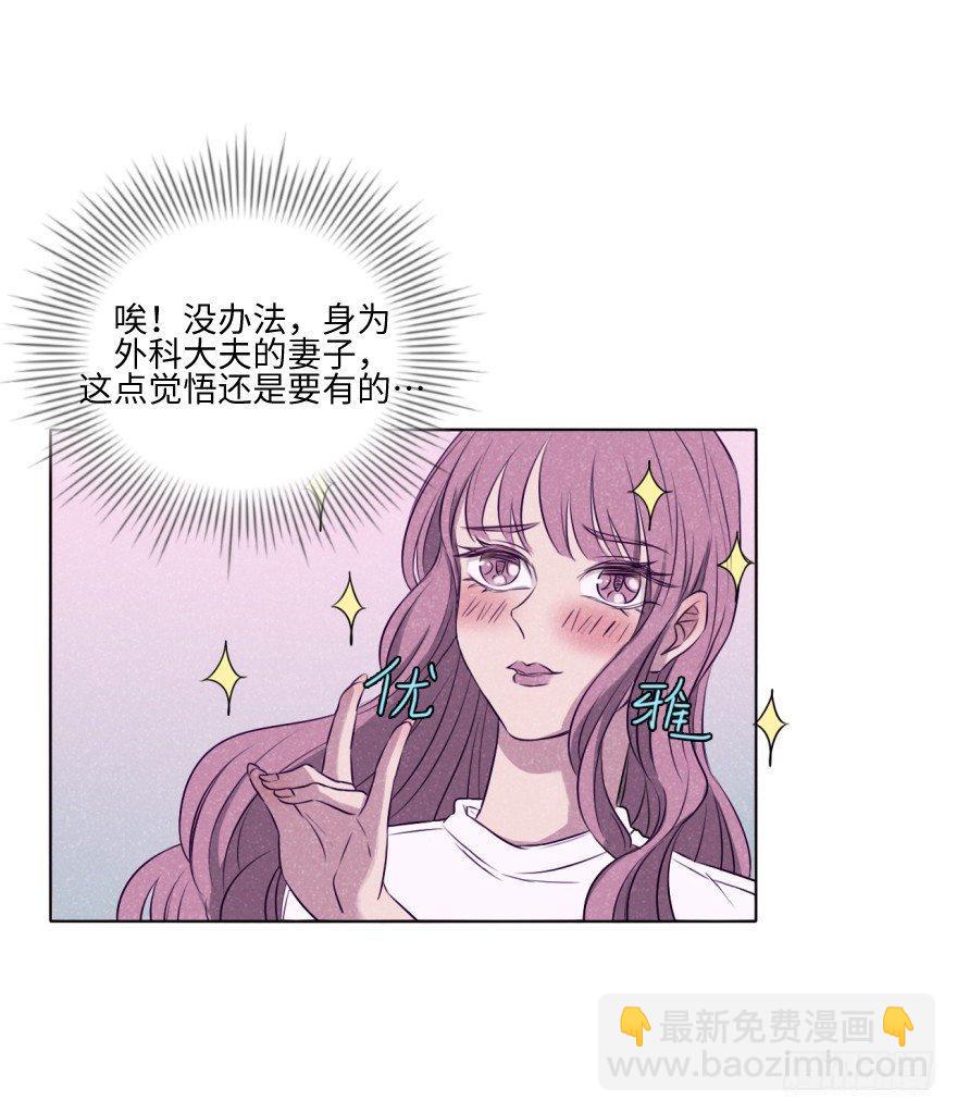 疏远-第48话