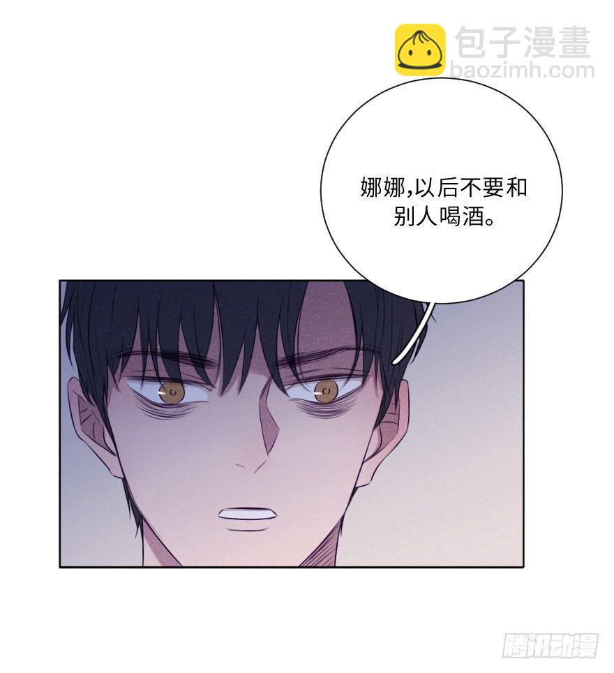 疏远-第48话