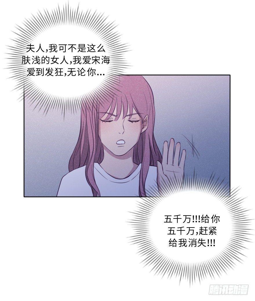 疏远-第48话