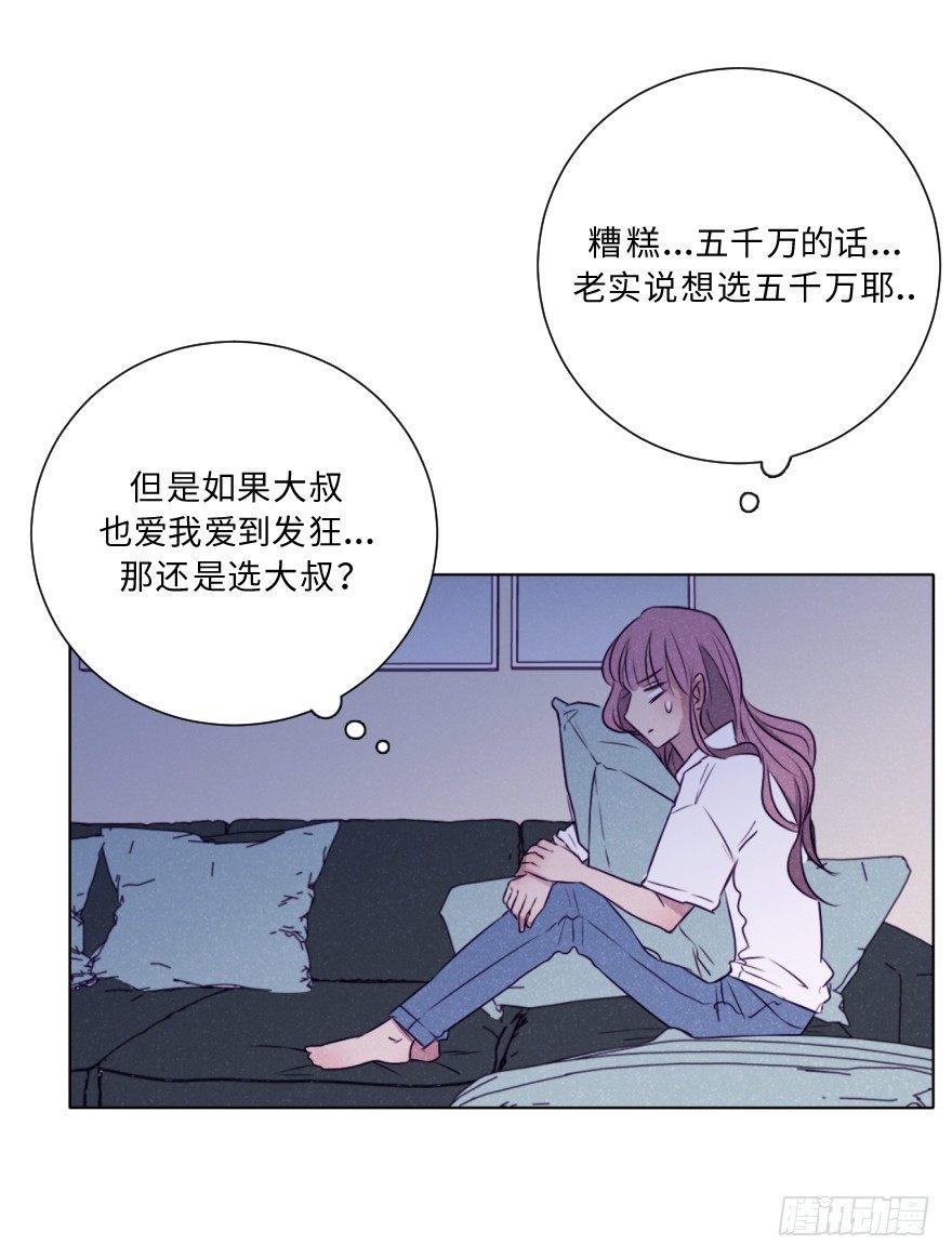 疏远-第48话