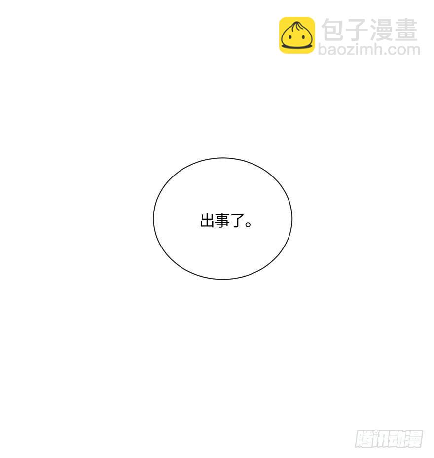 疏远-第48话