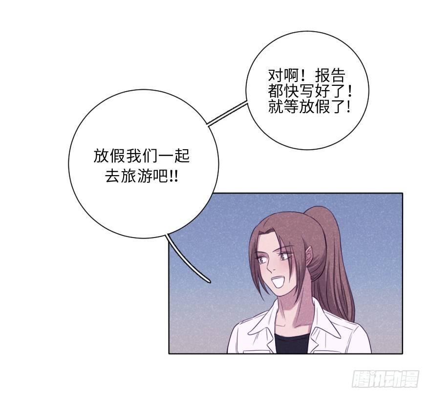 疏远-第48话