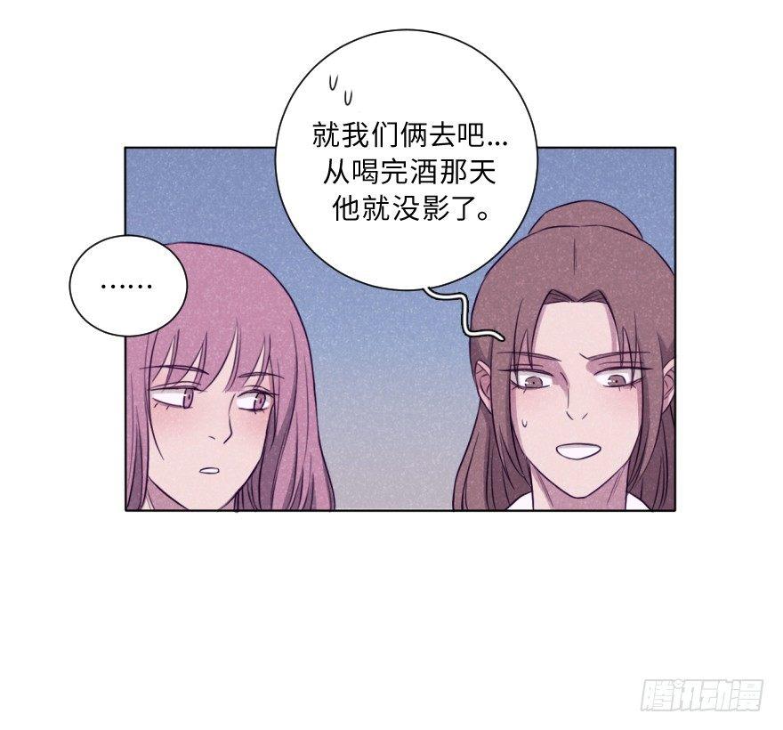 疏远-第48话