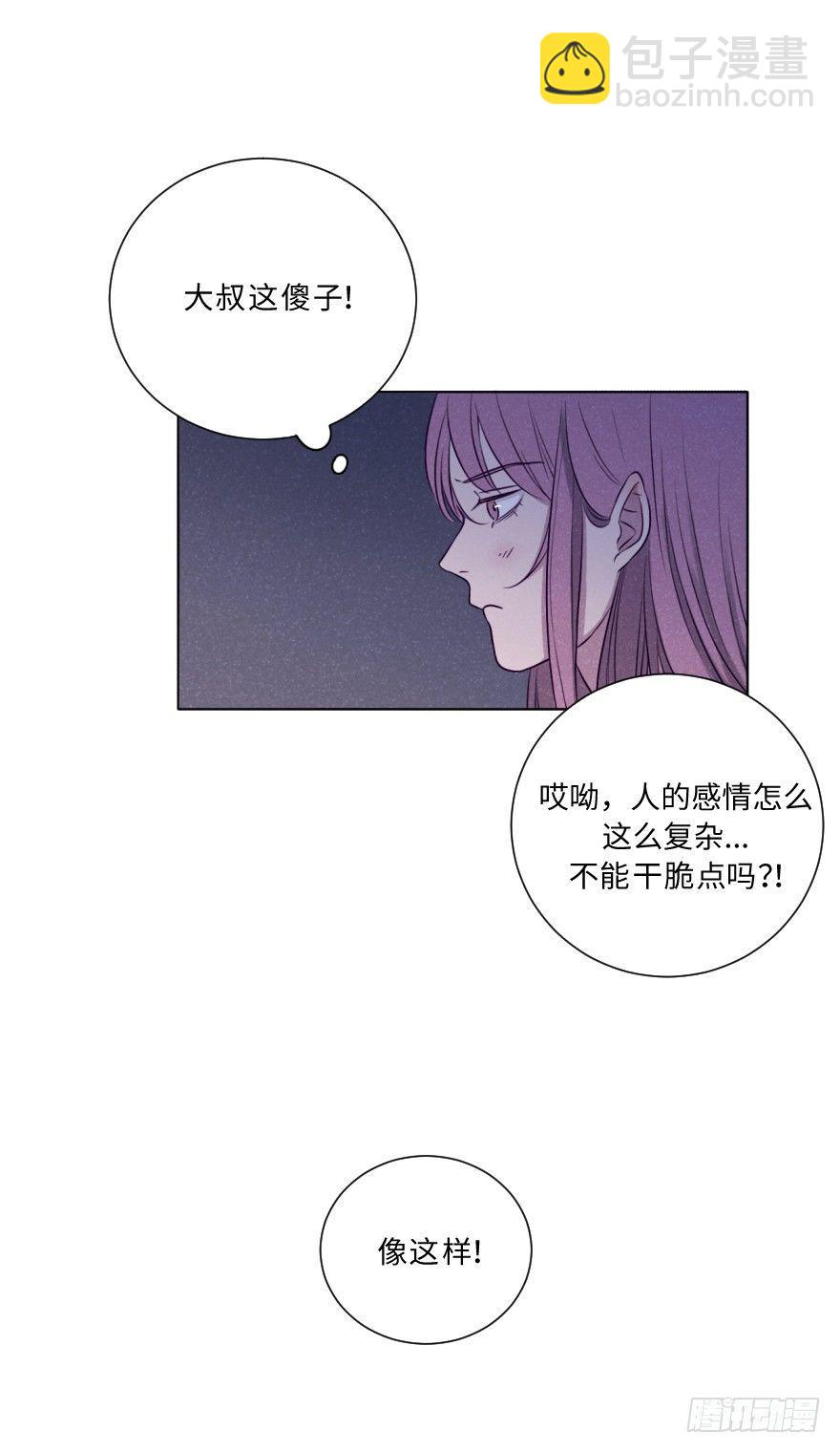 幻想(1/2)-第50话