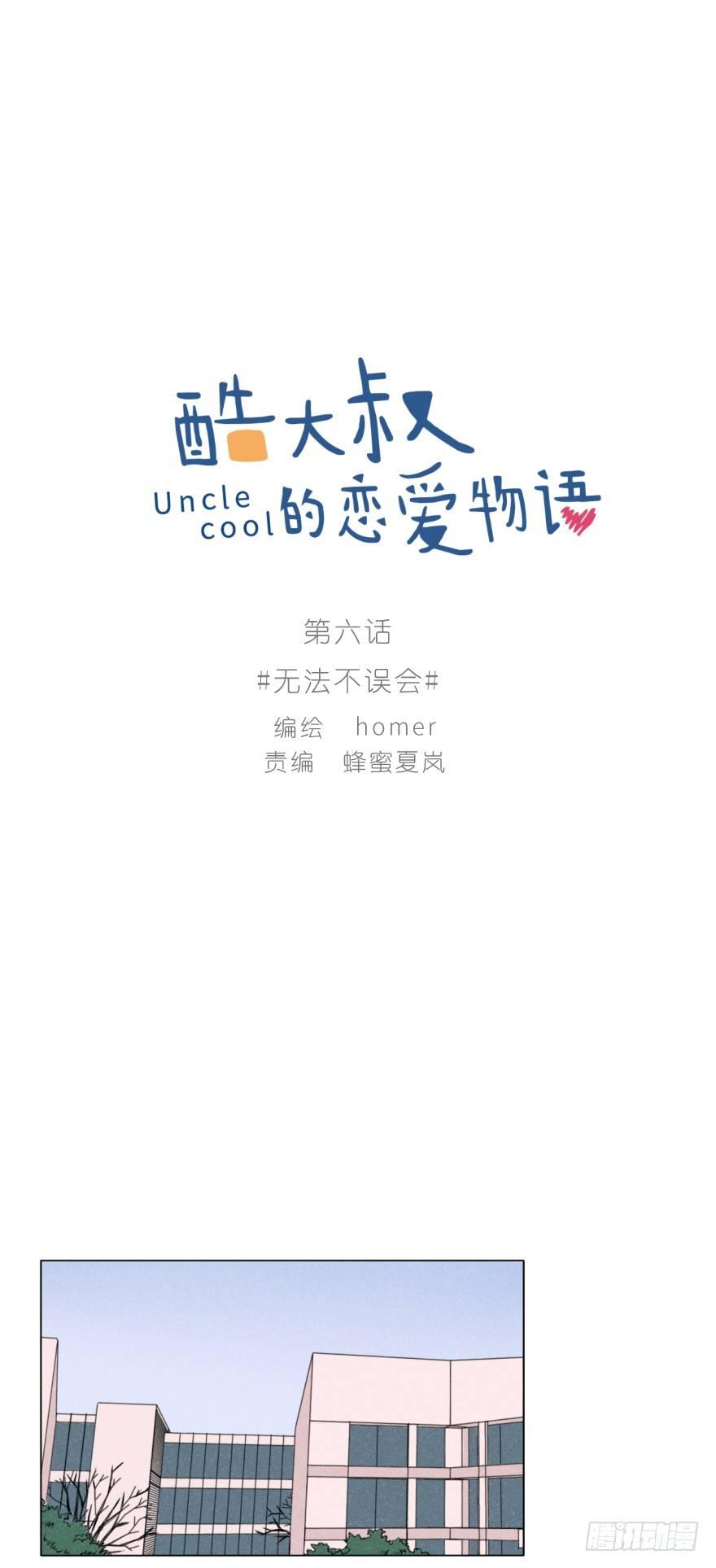无法不误会-第6话