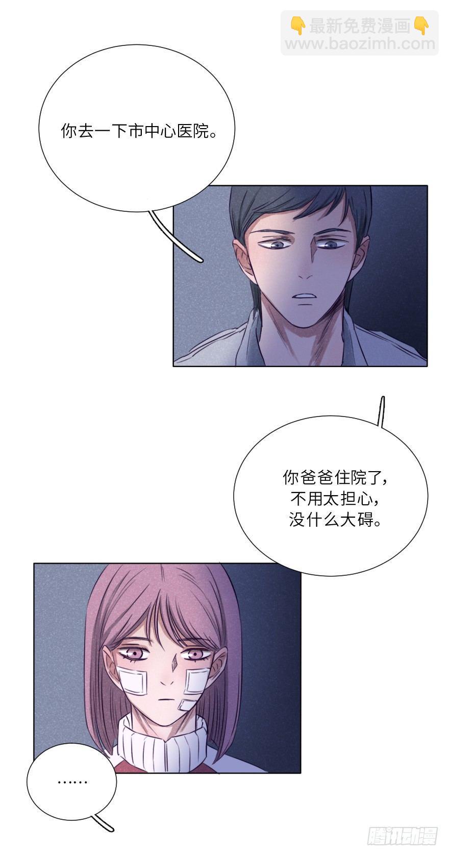 无法不误会-第6话
