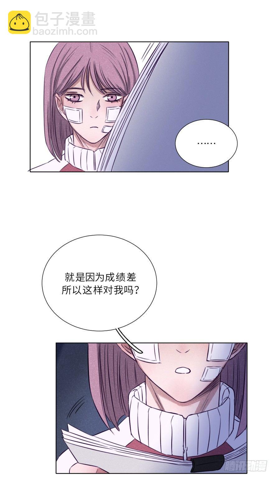 无法不误会-第6话