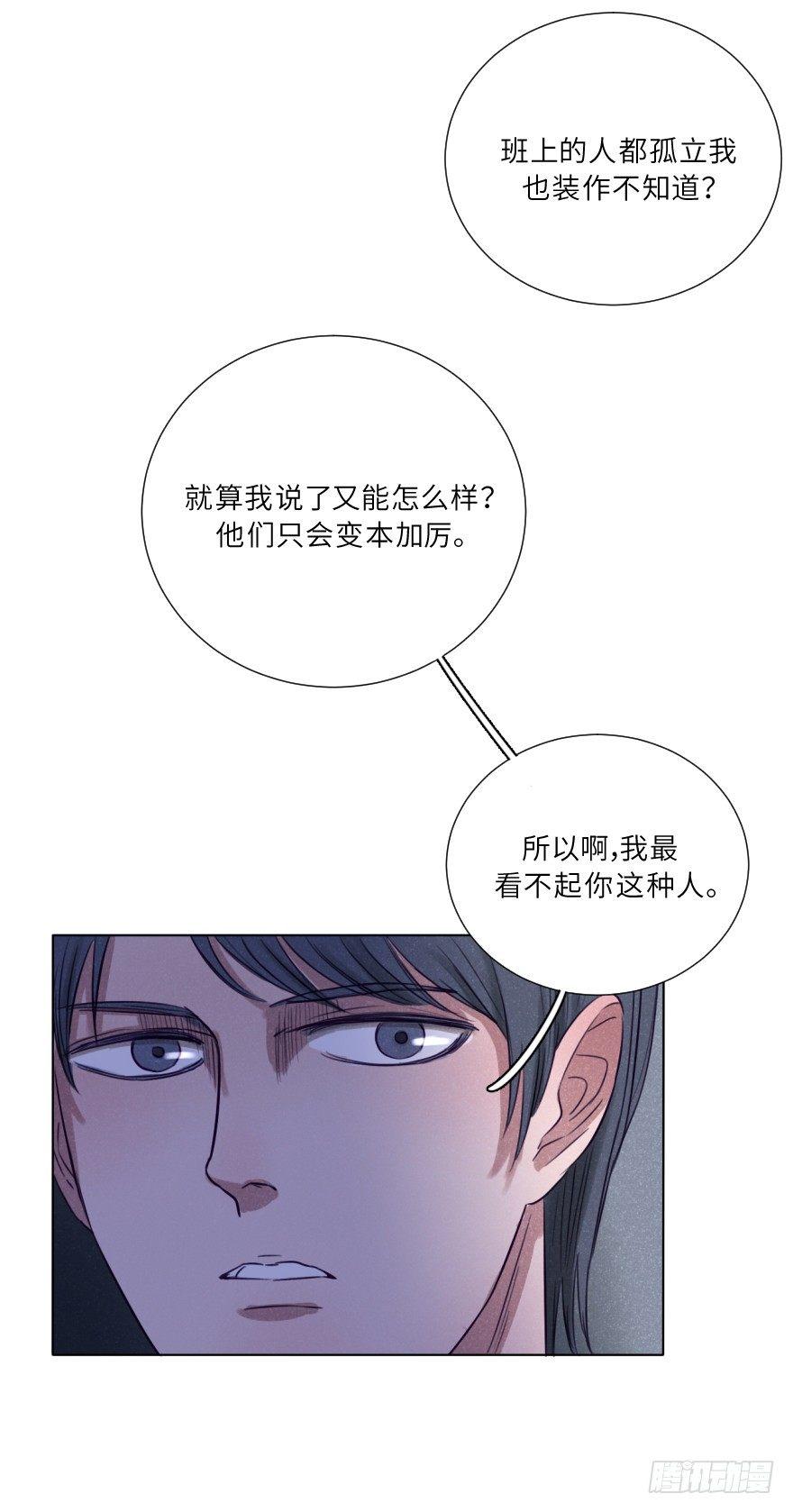无法不误会-第6话