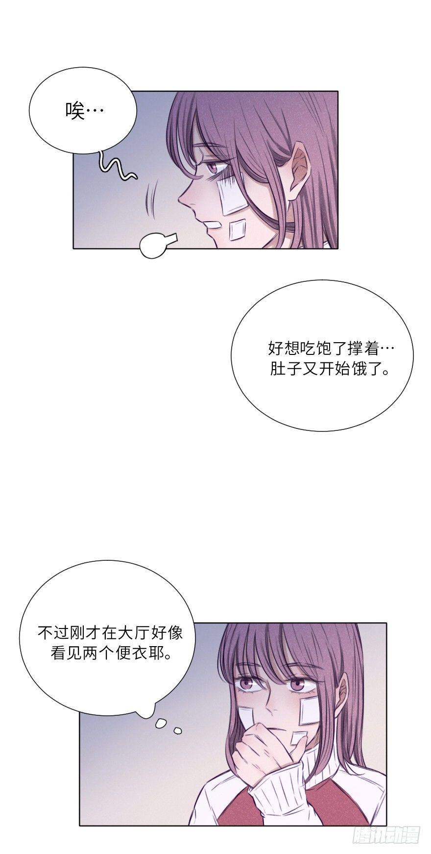 无法不误会-第6话