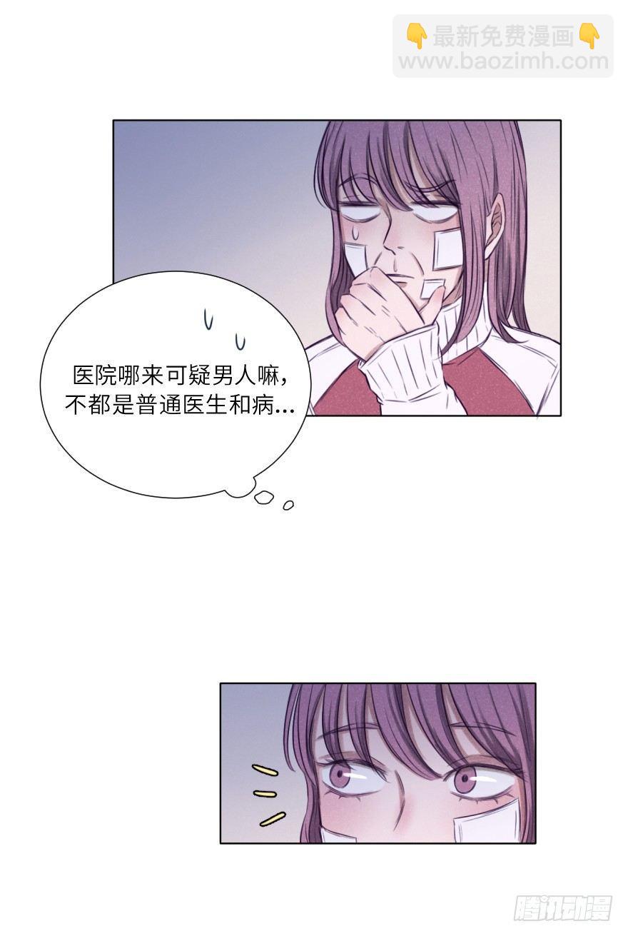 无法不误会-第6话