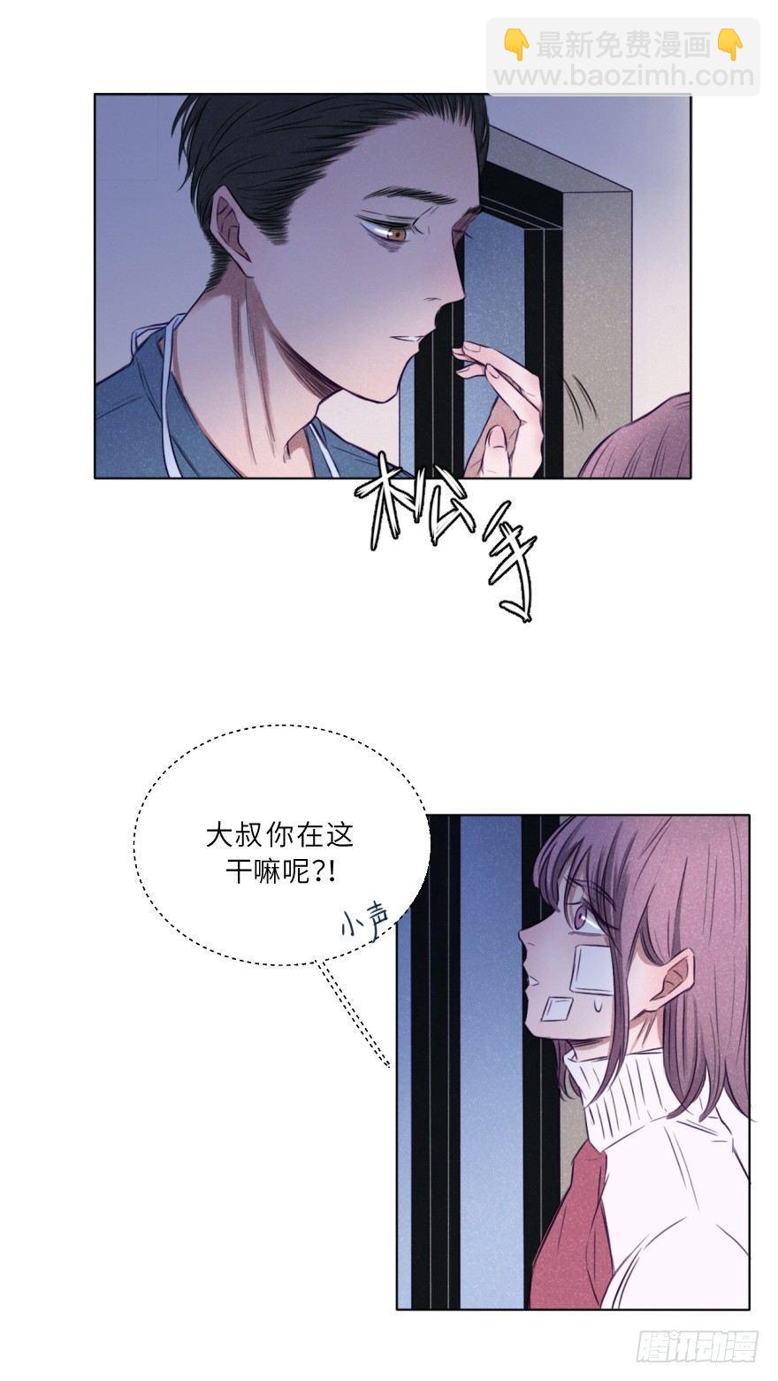 无法不误会-第6话
