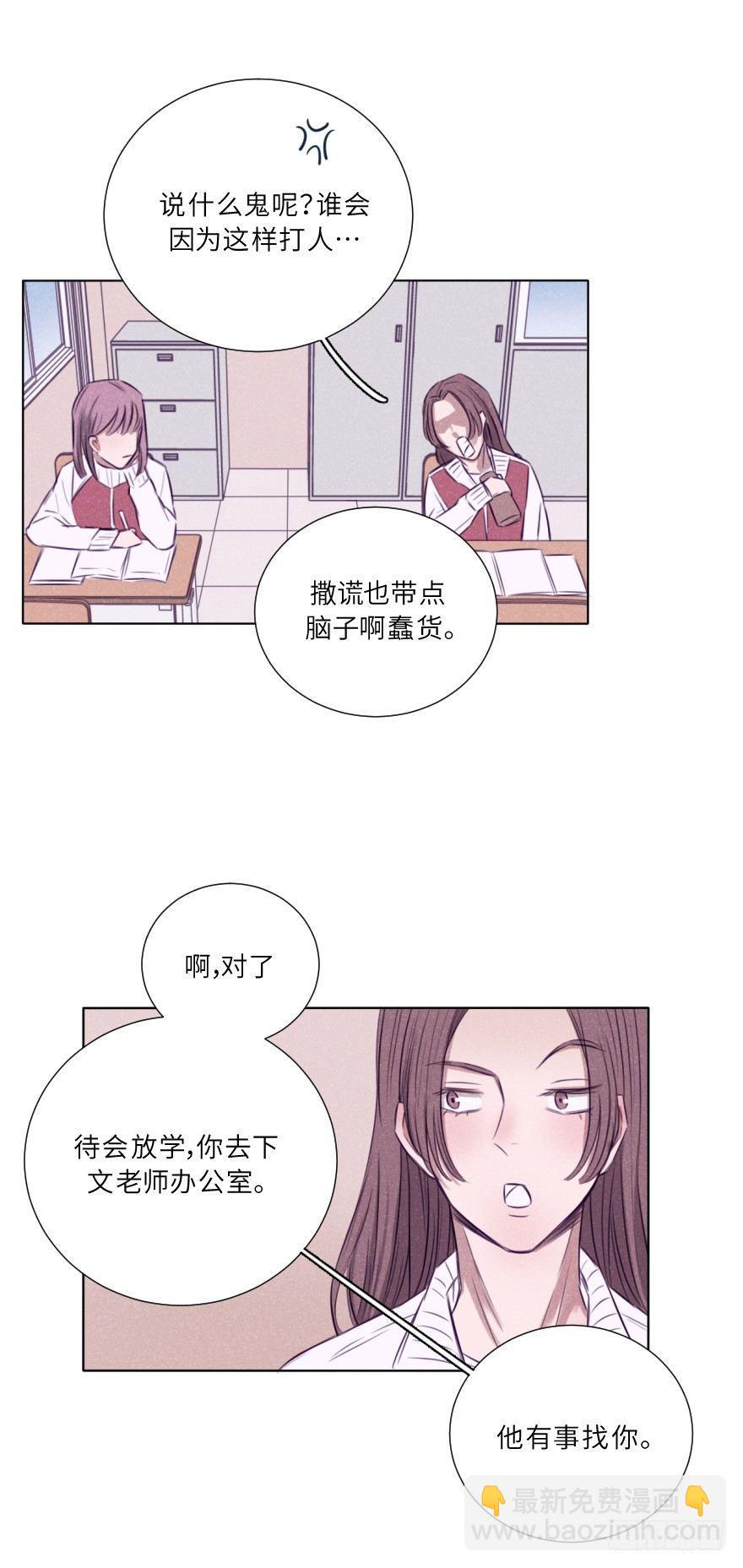 无法不误会-第6话