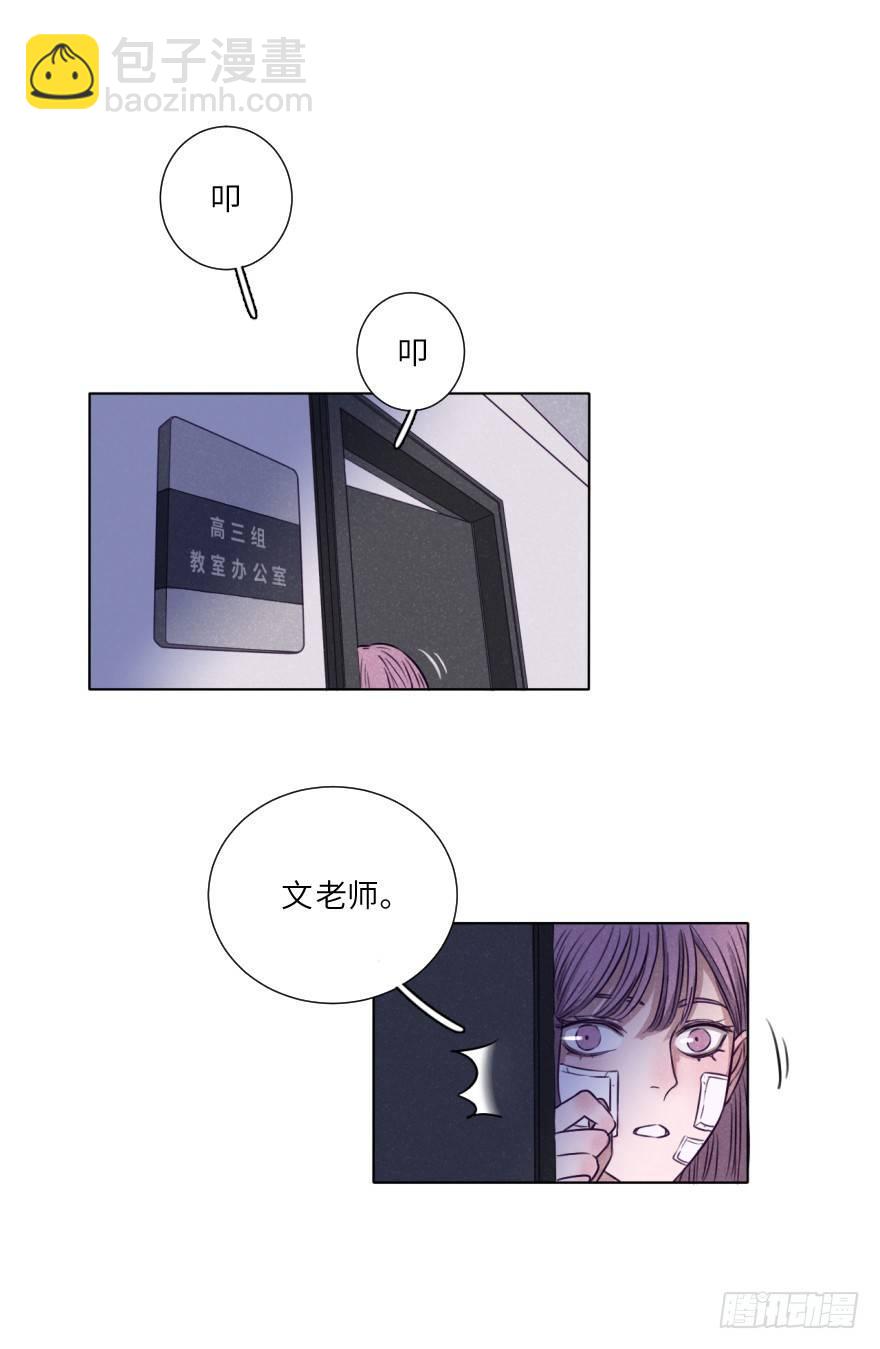 无法不误会-第6话