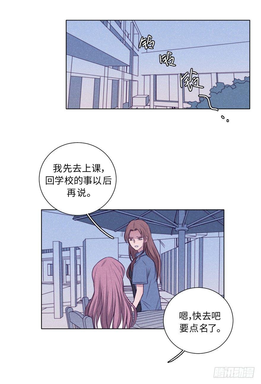 追悔(1/2)-第52话