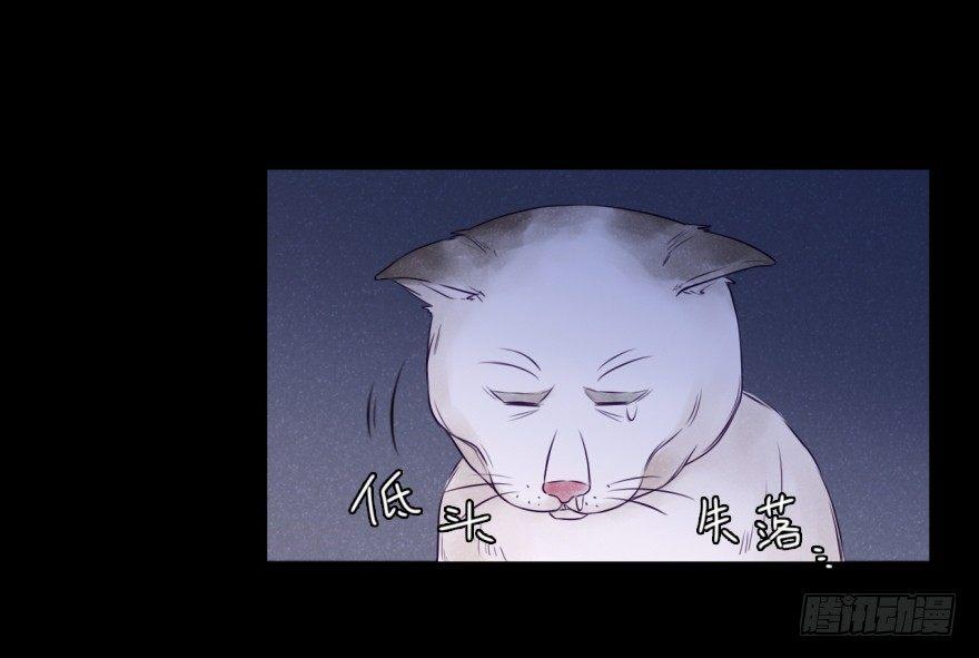 自私-第54话