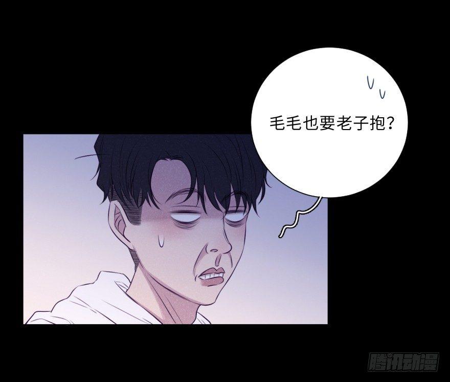 自私-第54话