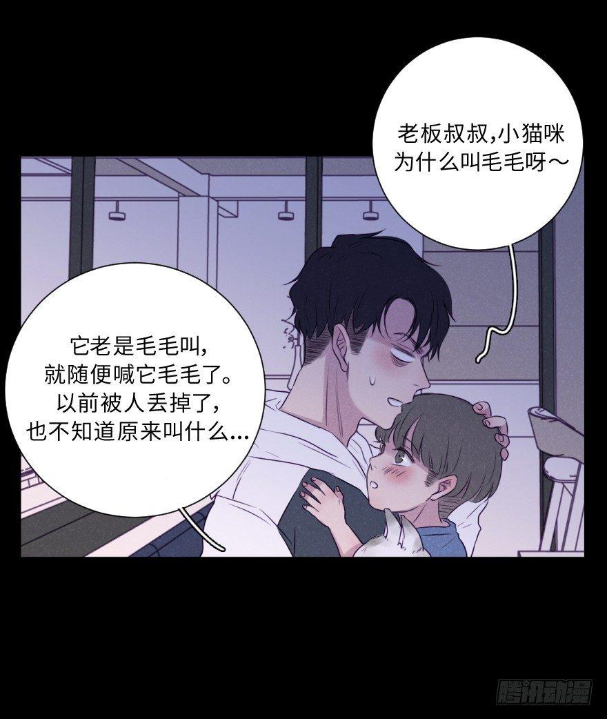 自私-第54话