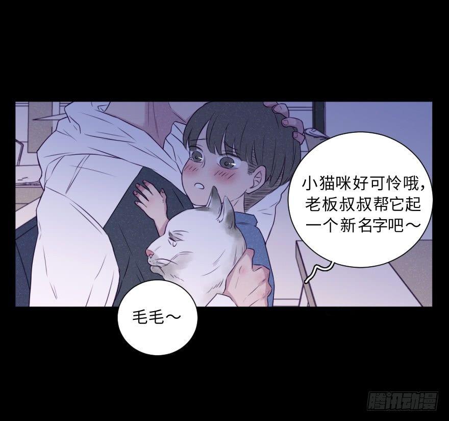 自私-第54话