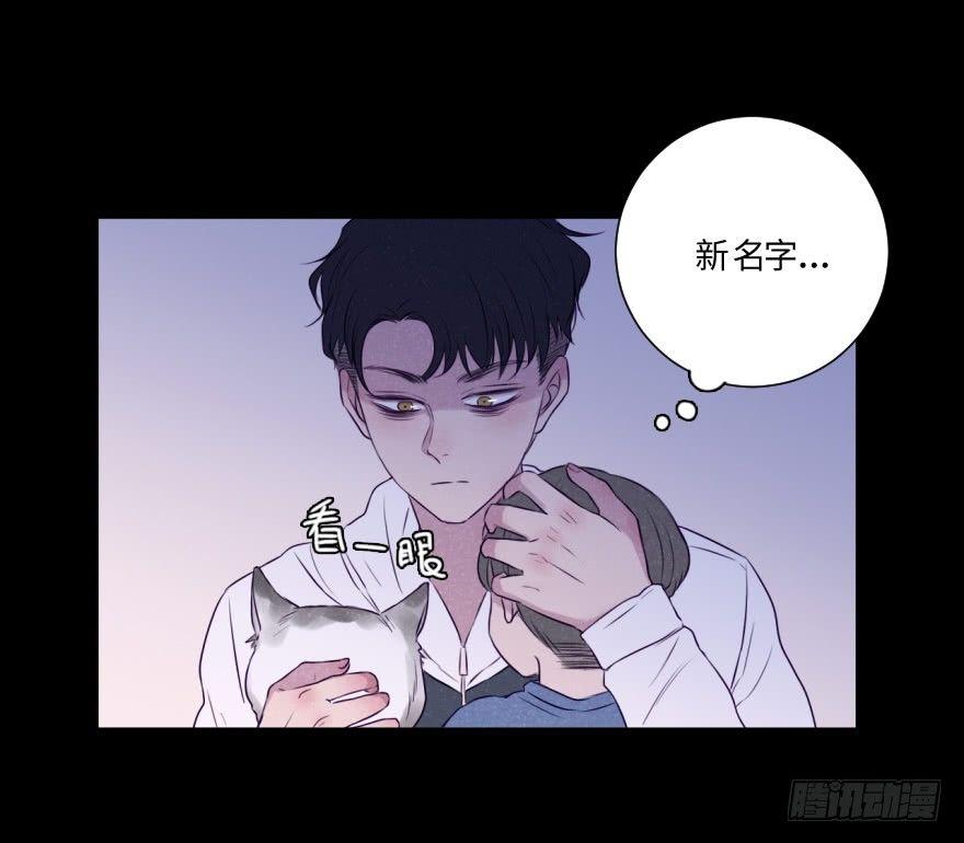 自私-第54话