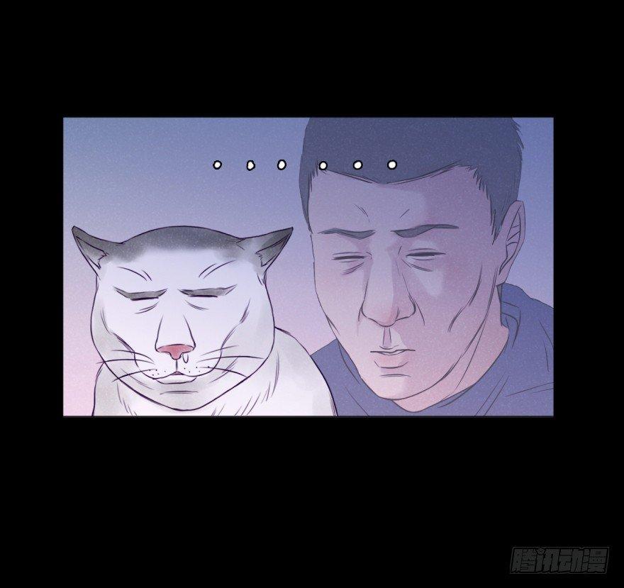自私-第54话