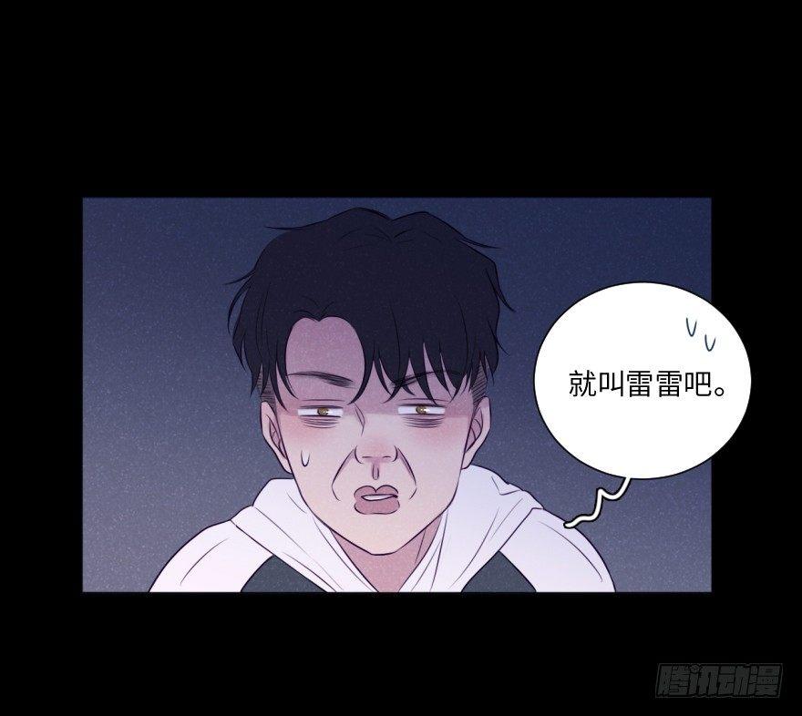 自私-第54话