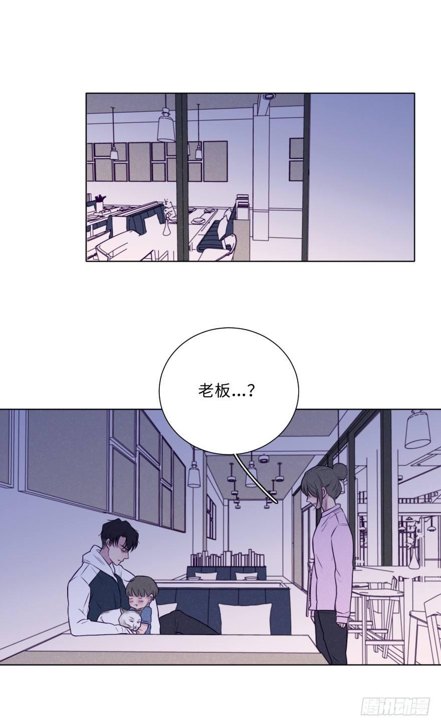 自私-第54话