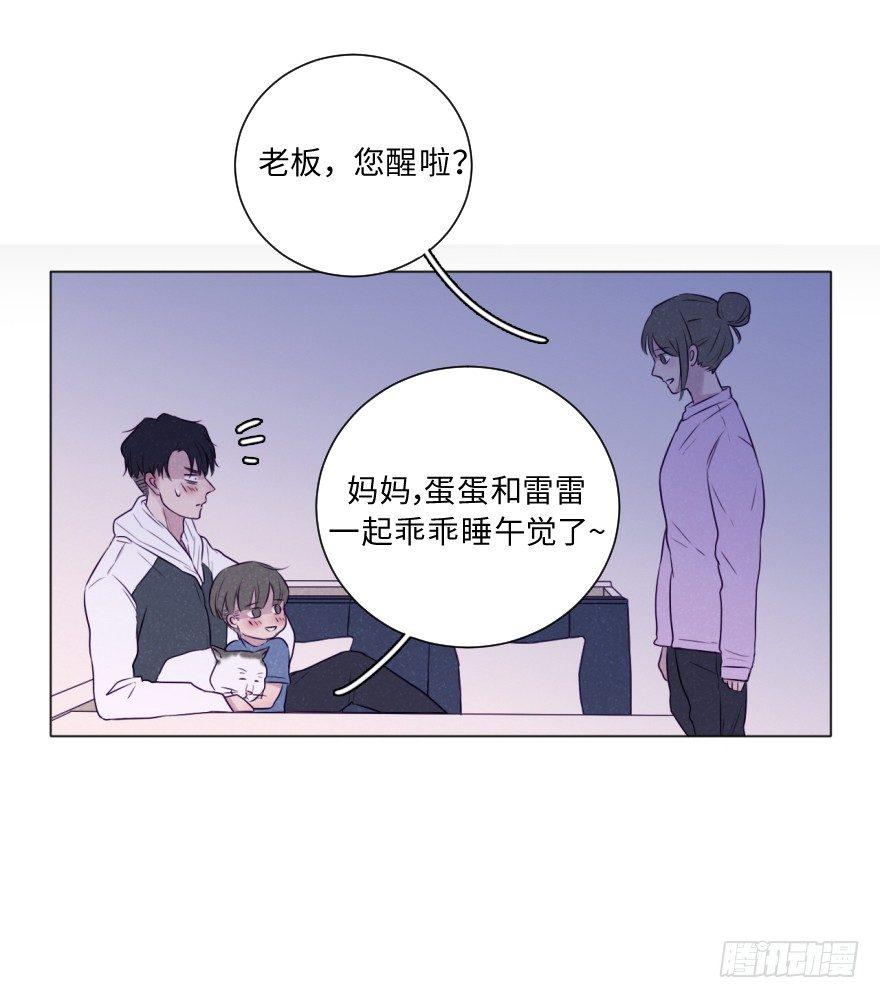 自私-第54话