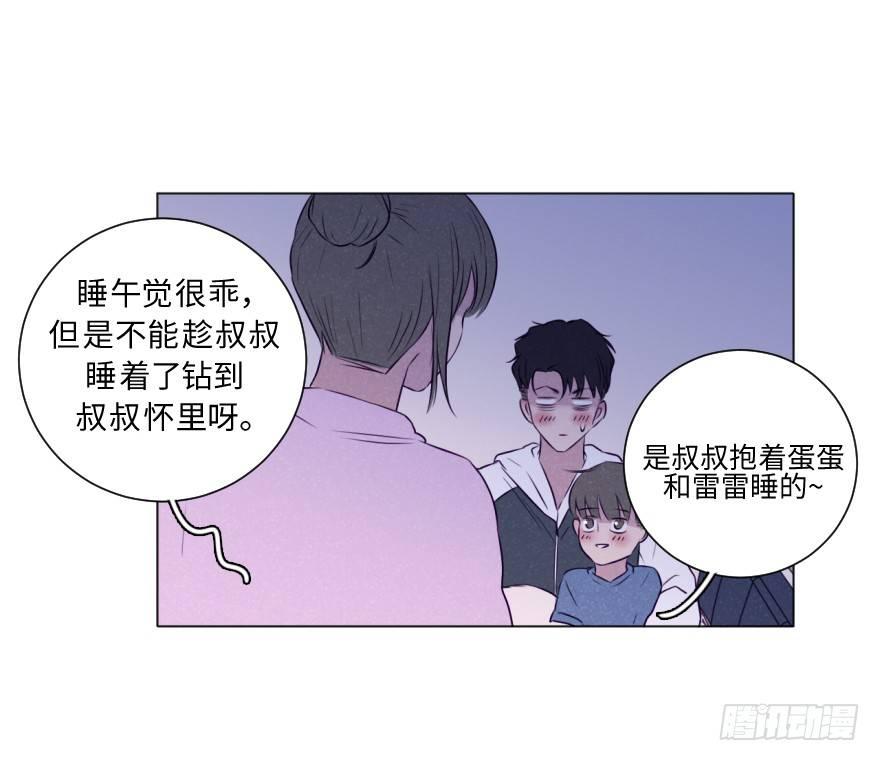 自私-第54话