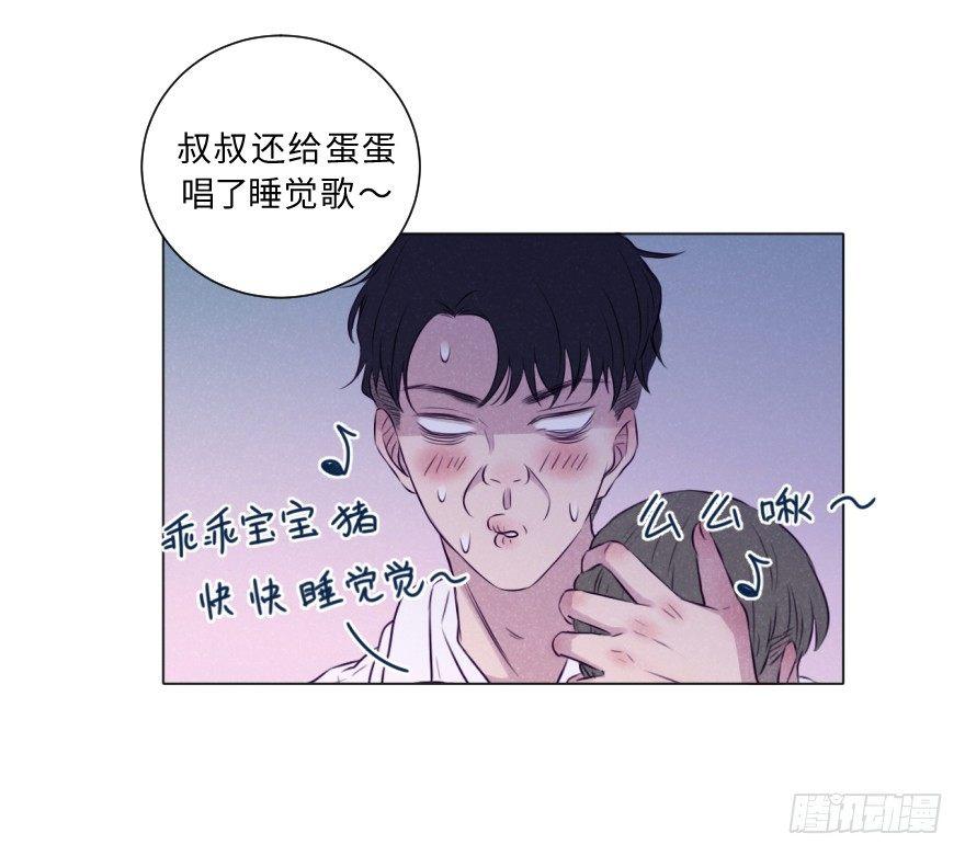 自私-第54话