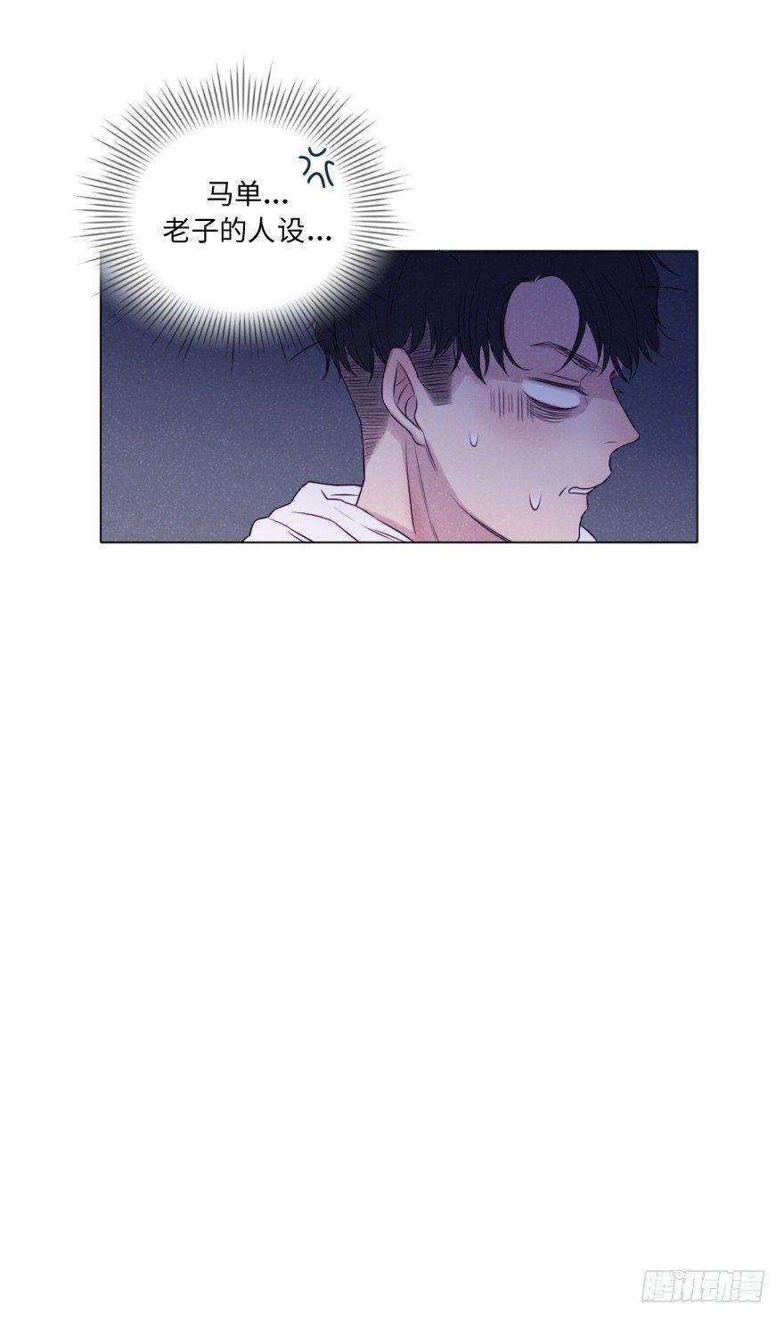 自私-第54话