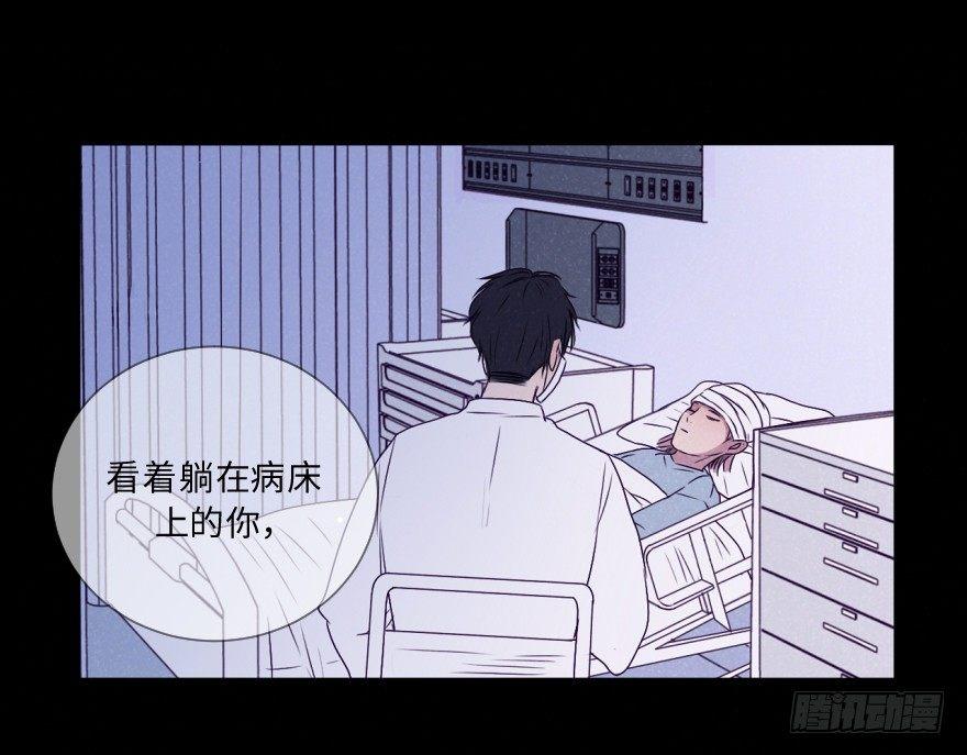 自私-第54话