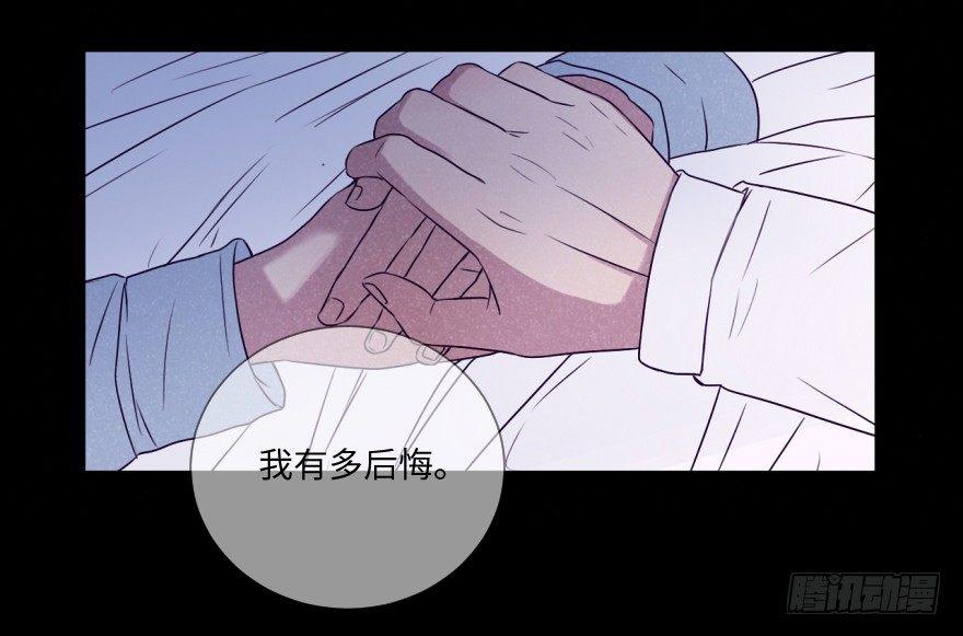 自私-第54话