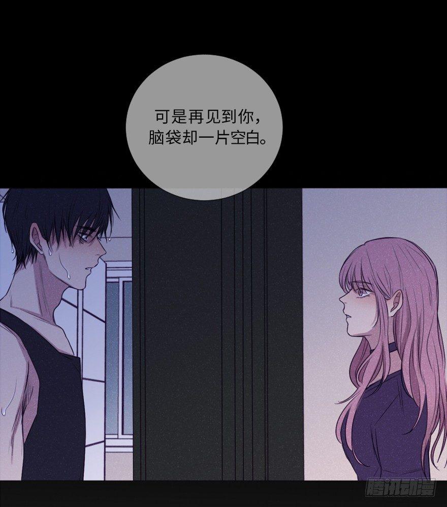 自私-第54话
