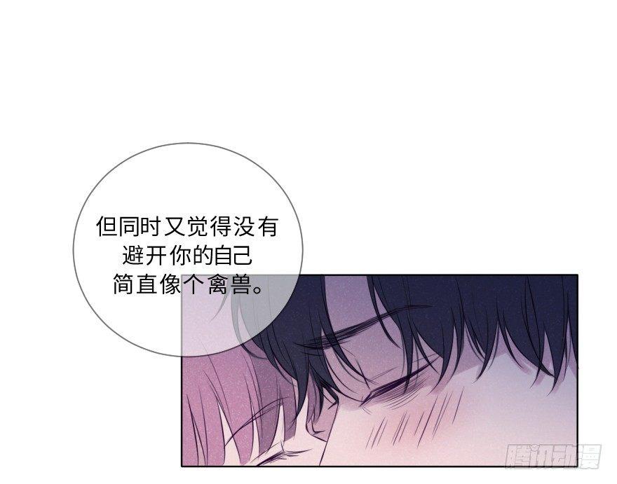 自私-第54话