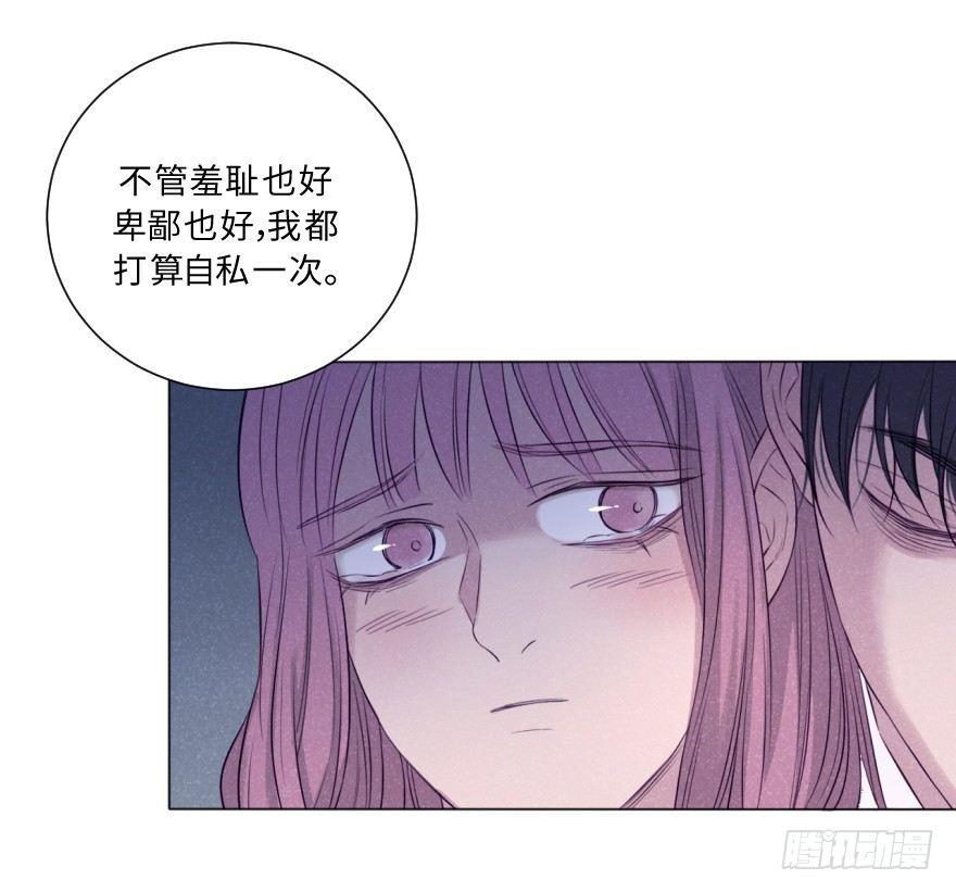 自私-第54话