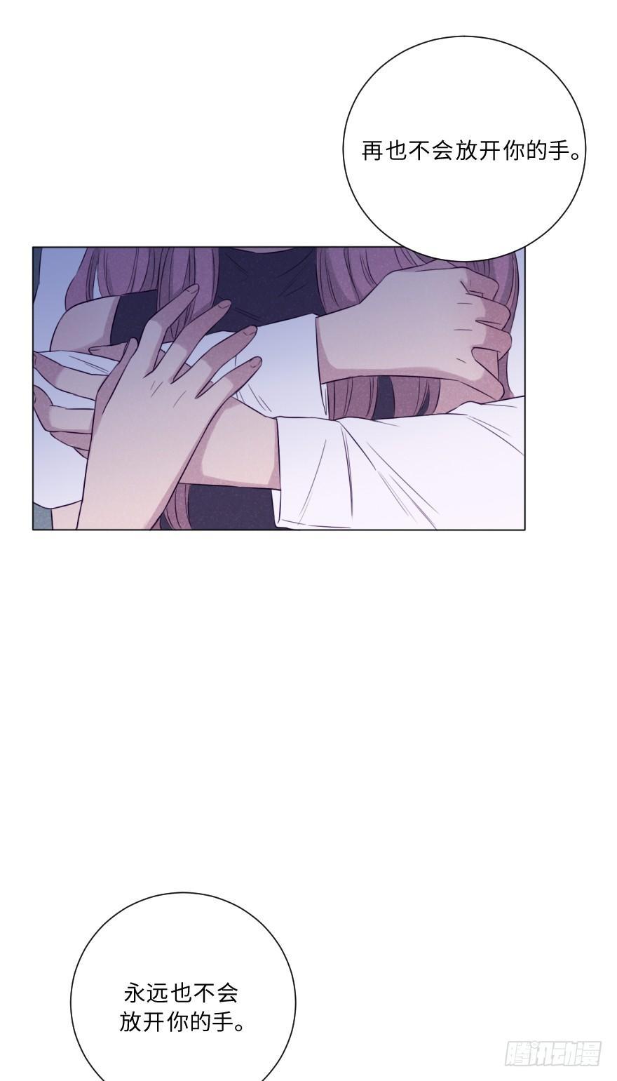 自私-第54话