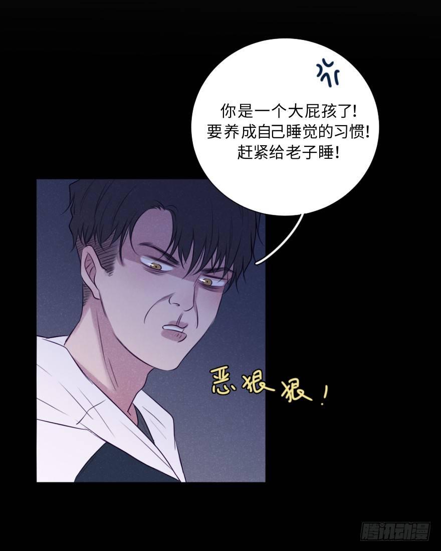 自私-第54话