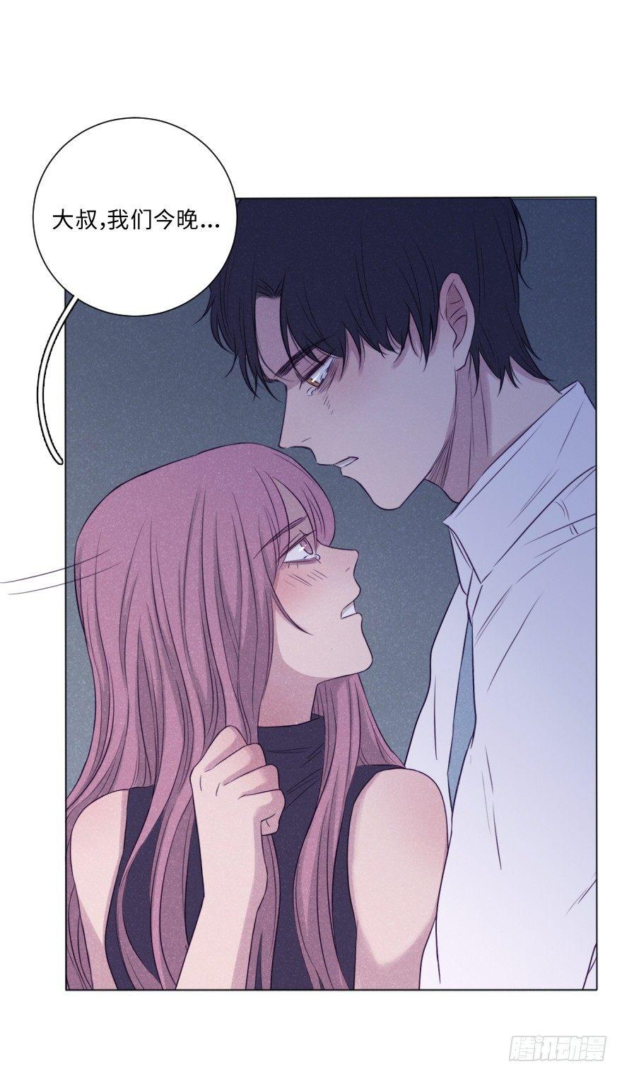 自私-第54话