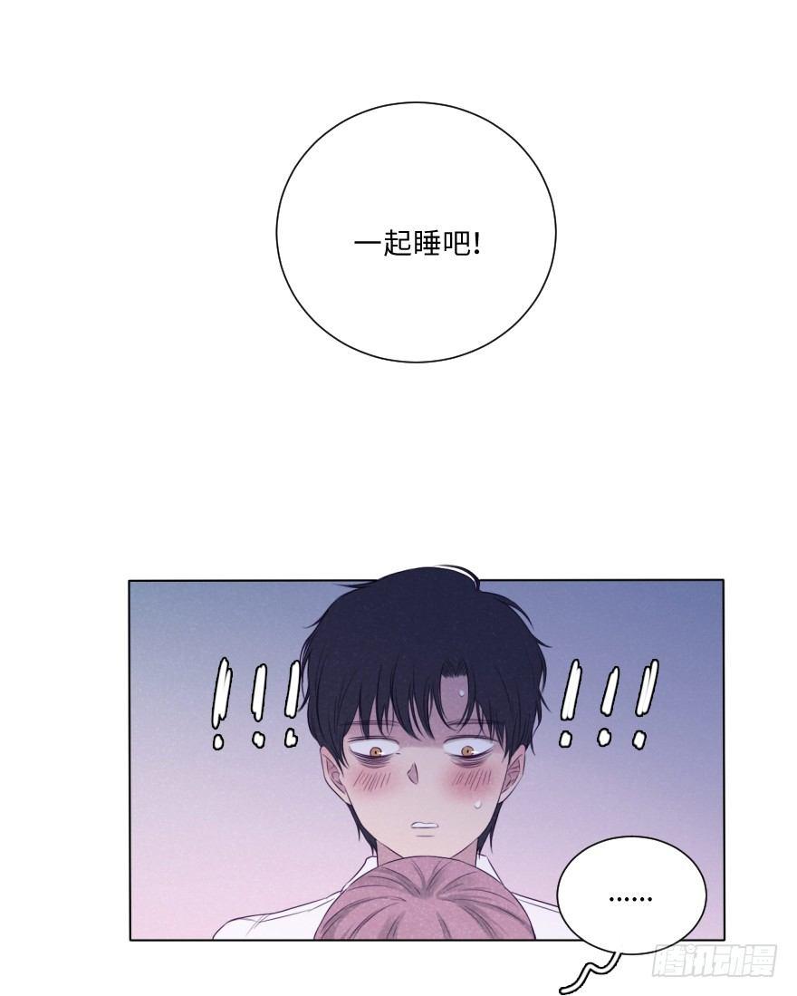 自私-第54话