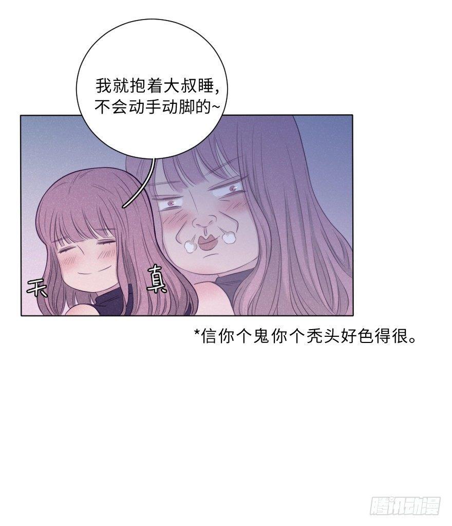 自私-第54话