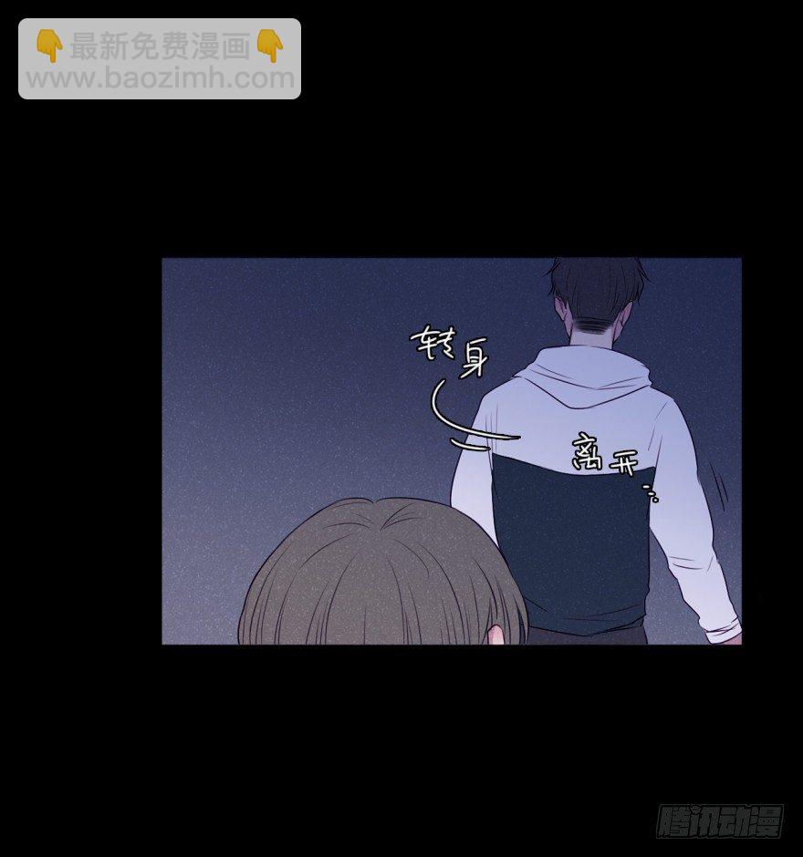 自私-第54话