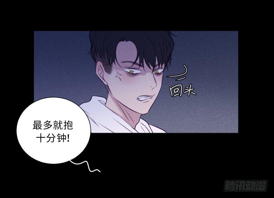自私-第54话