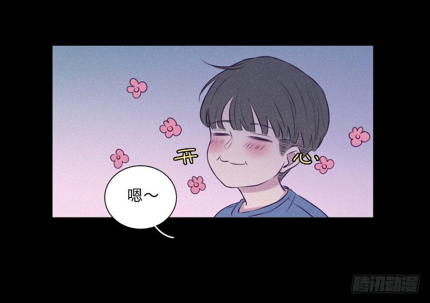 自私-第54话